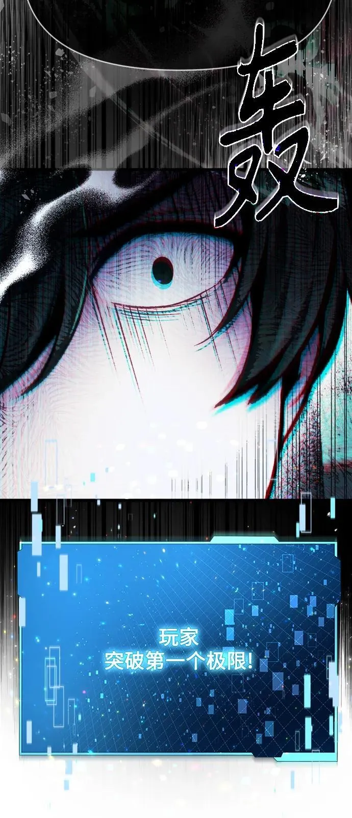 [第10话] 恶与善的界限 第57页
