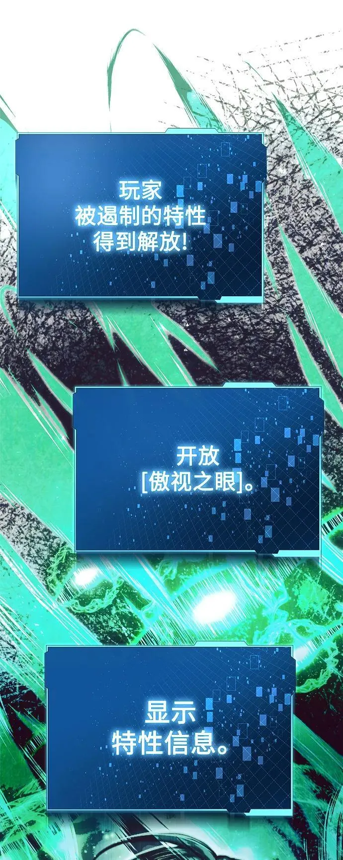 [第10话] 恶与善的界限 第58页