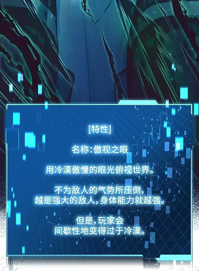 [第10话] 恶与善的界限 第60页