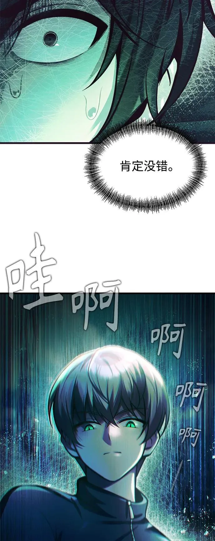 [第10话] 恶与善的界限 第62页