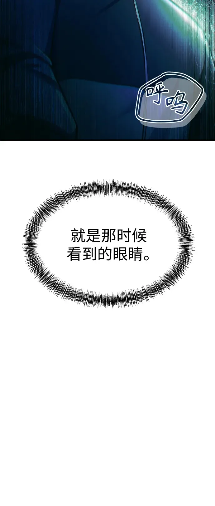 [第10话] 恶与善的界限 第63页