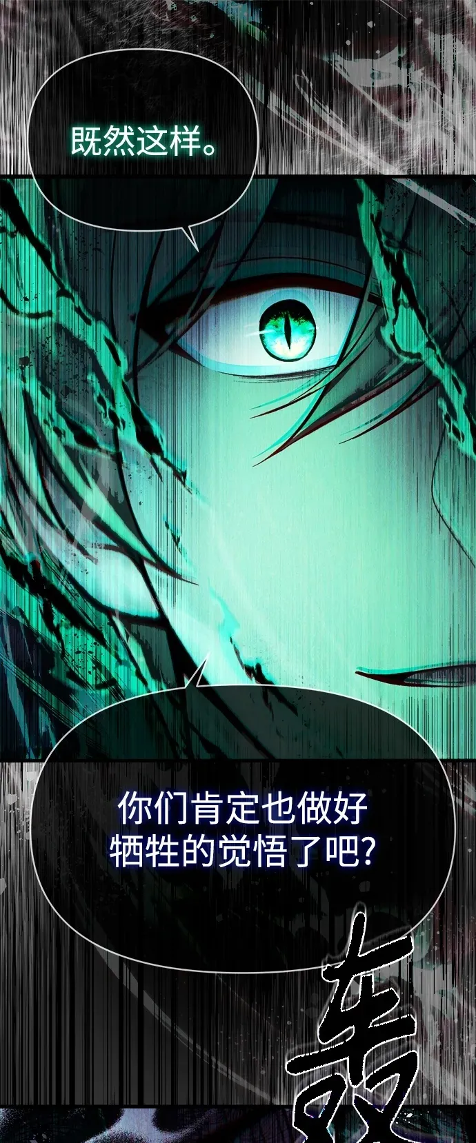 [第11话] 一触即发 第2页