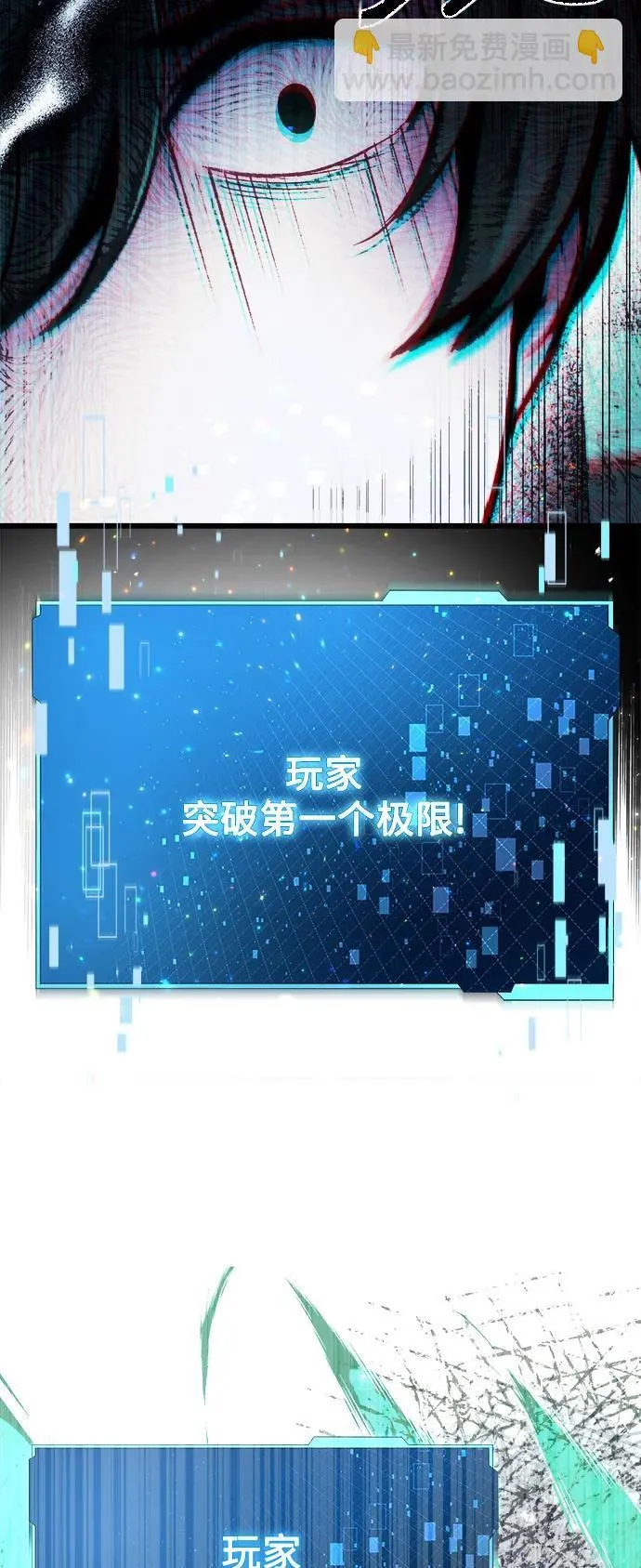 [第11话] 一触即发 第3页