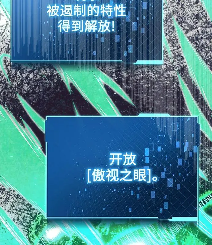 [第11话] 一触即发 第4页