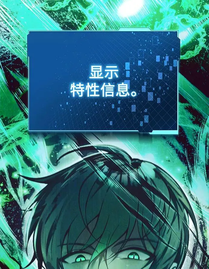 [第11话] 一触即发 第5页
