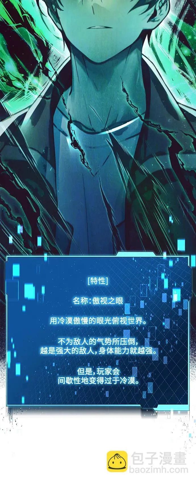 [第11话] 一触即发 第6页