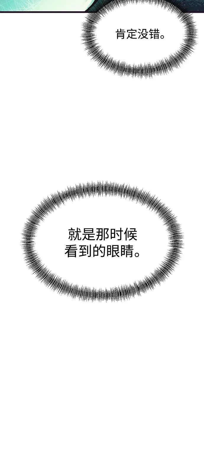 [第11话] 一触即发 第8页