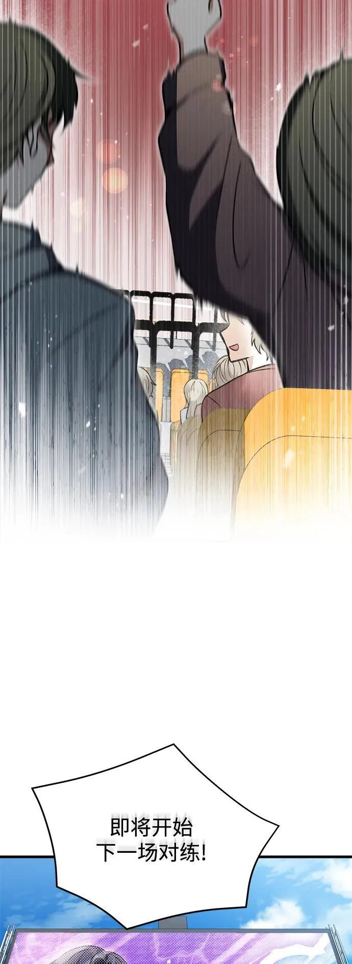 [第11话] 一触即发 第11页