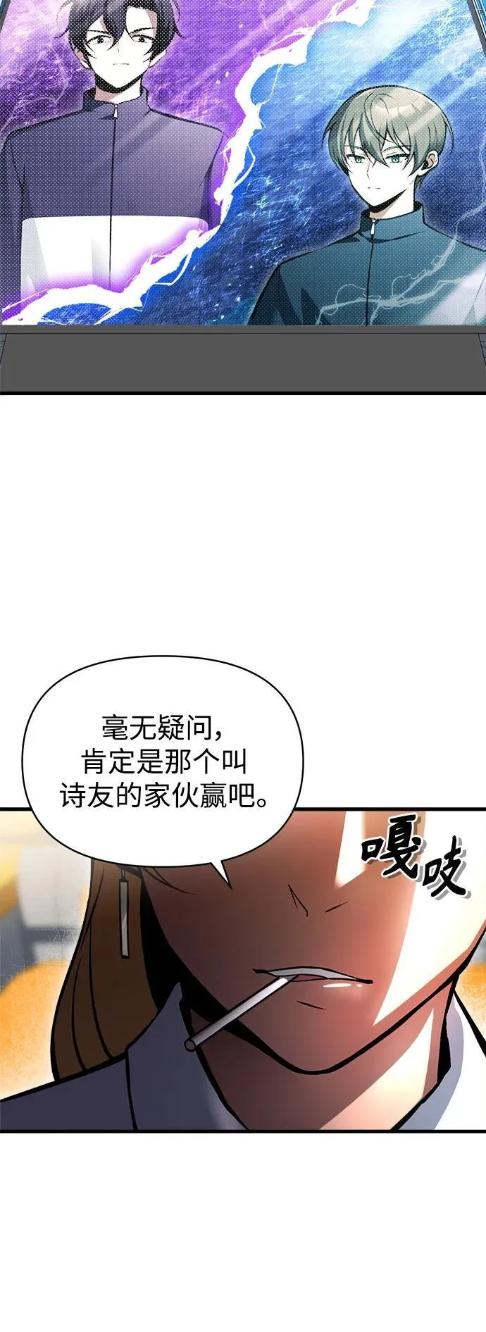 [第11话] 一触即发 第12页