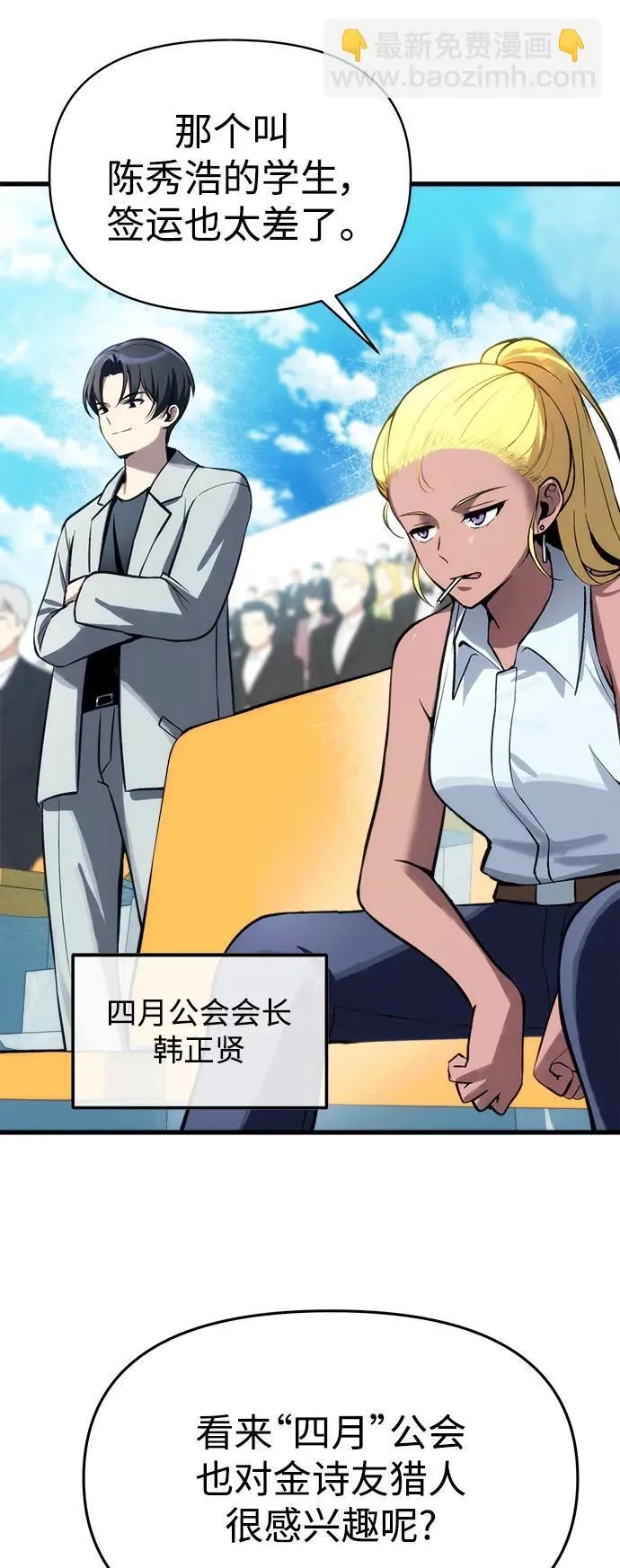 [第11话] 一触即发 第13页
