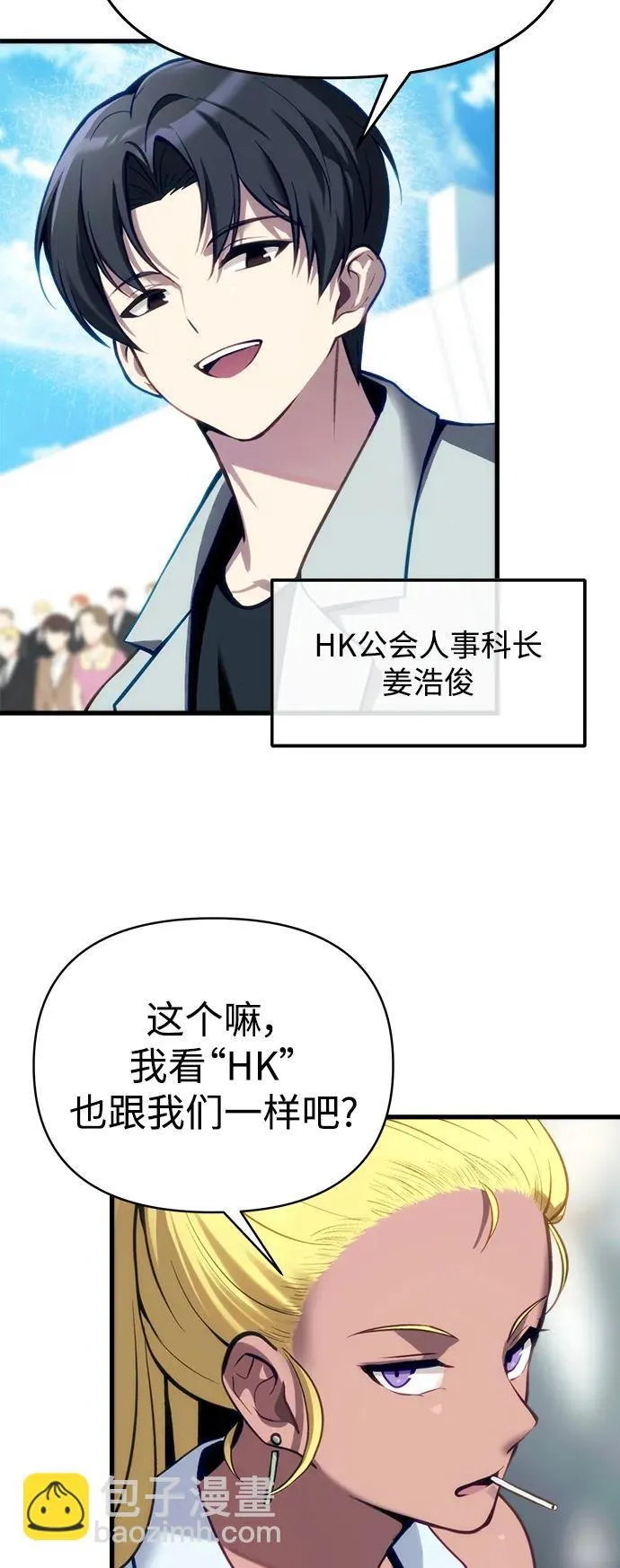 [第11话] 一触即发 第14页