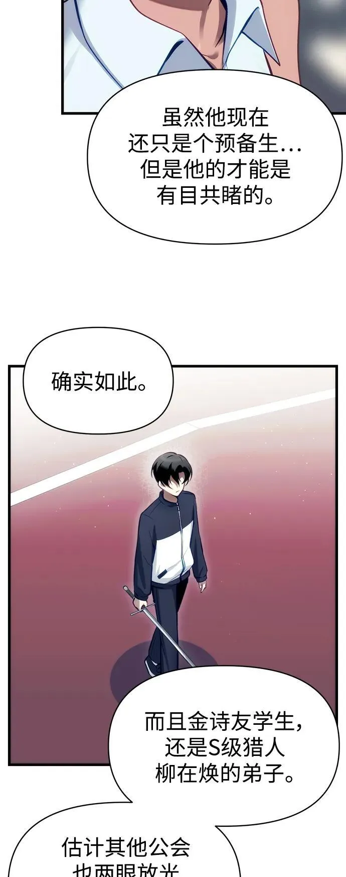 [第11话] 一触即发 第15页