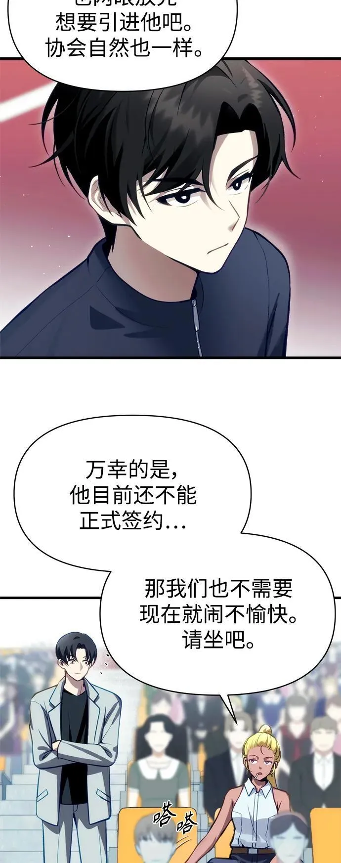 [第11话] 一触即发 第16页