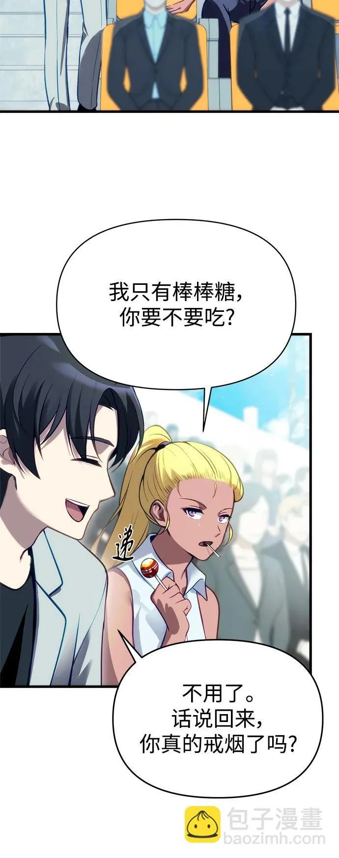 [第11话] 一触即发 第17页
