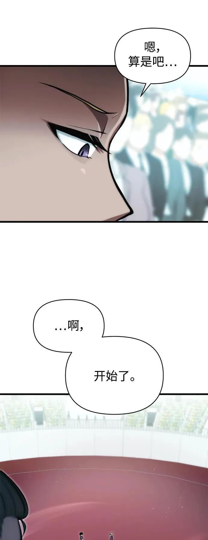 [第11话] 一触即发 第18页