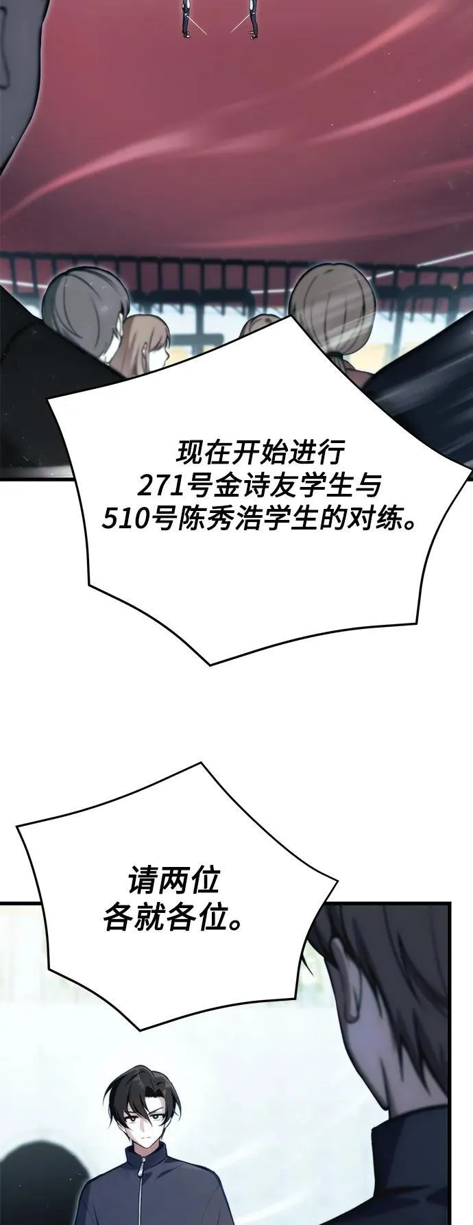[第11话] 一触即发 第19页