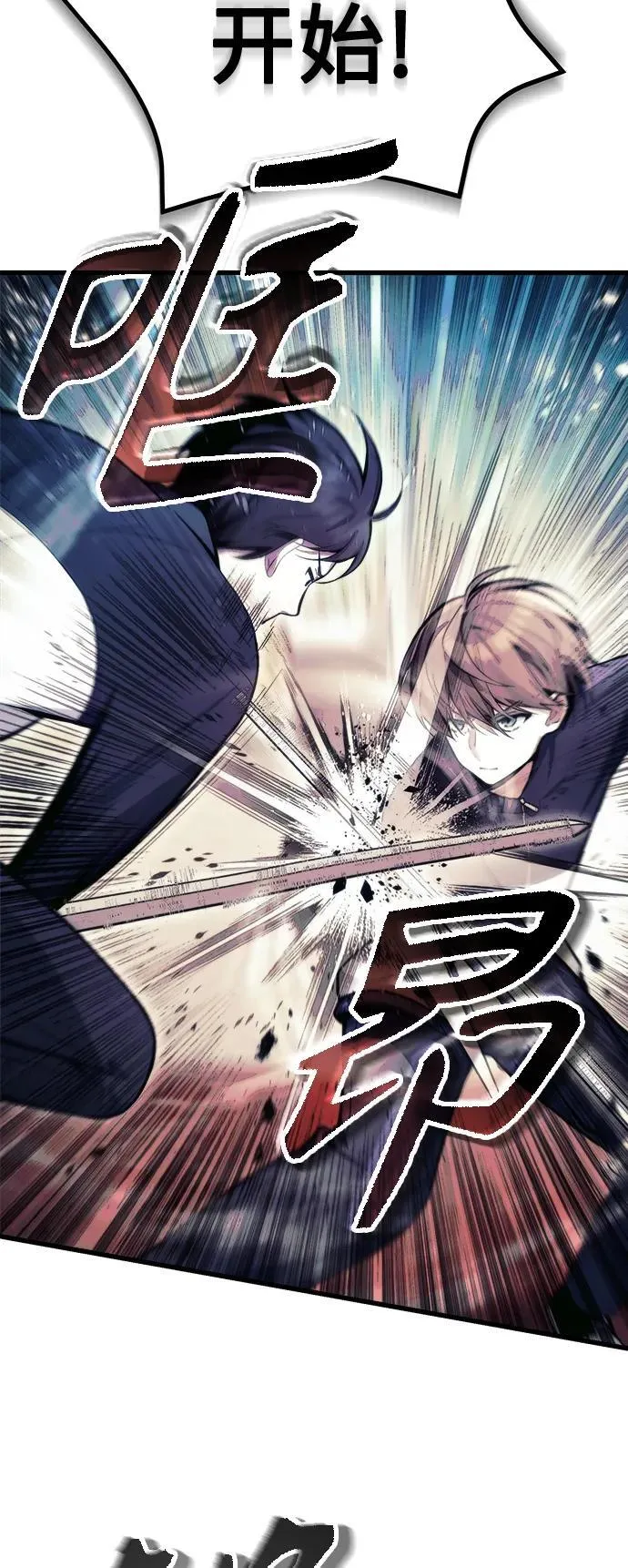 [第11话] 一触即发 第22页