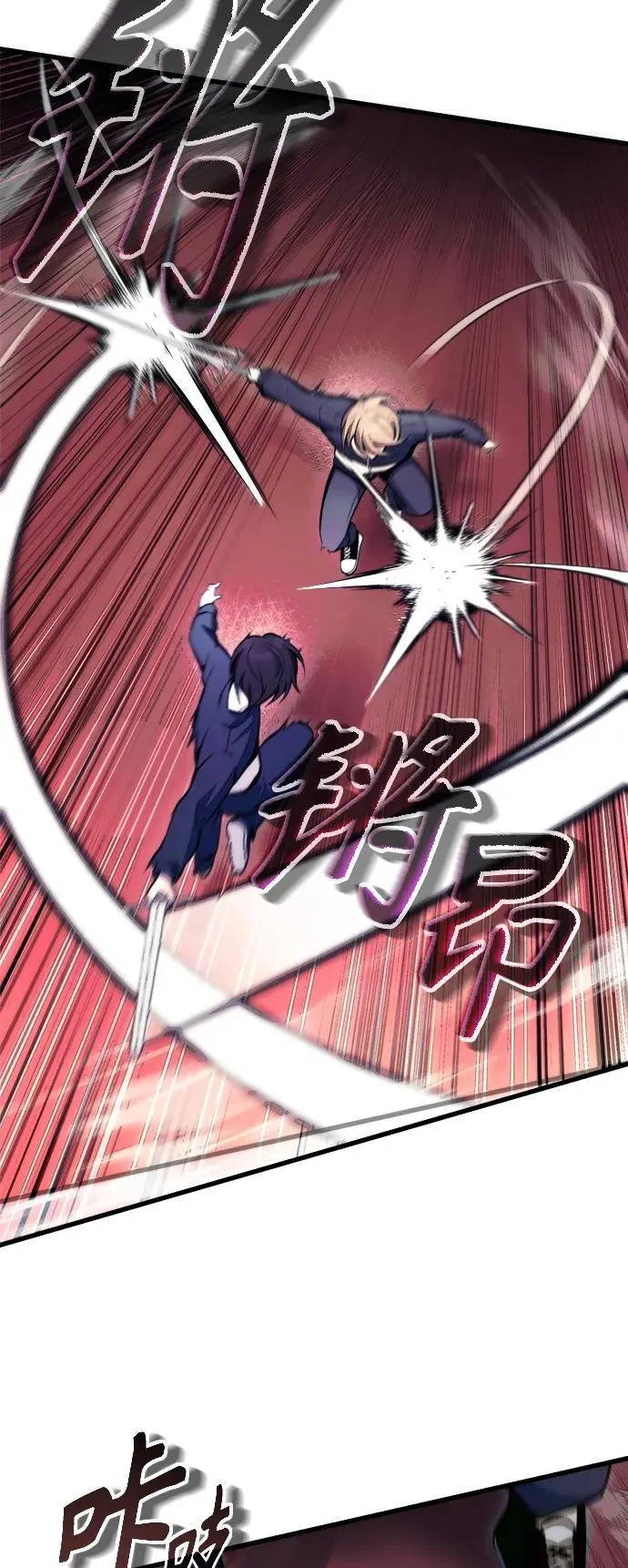 [第11话] 一触即发 第23页