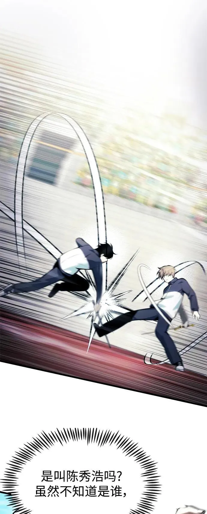 [第11话] 一触即发 第25页