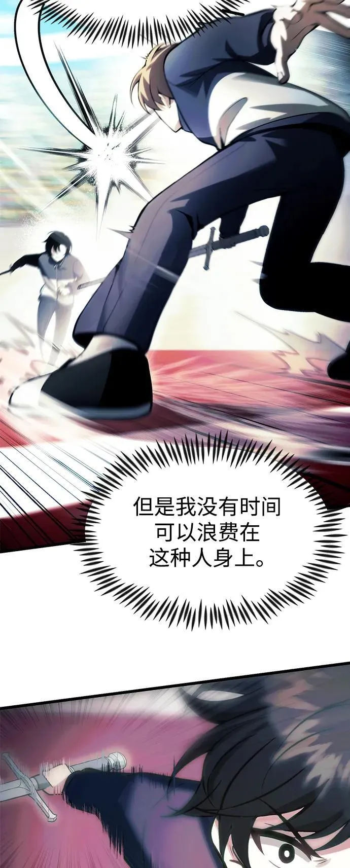 [第11话] 一触即发 第26页