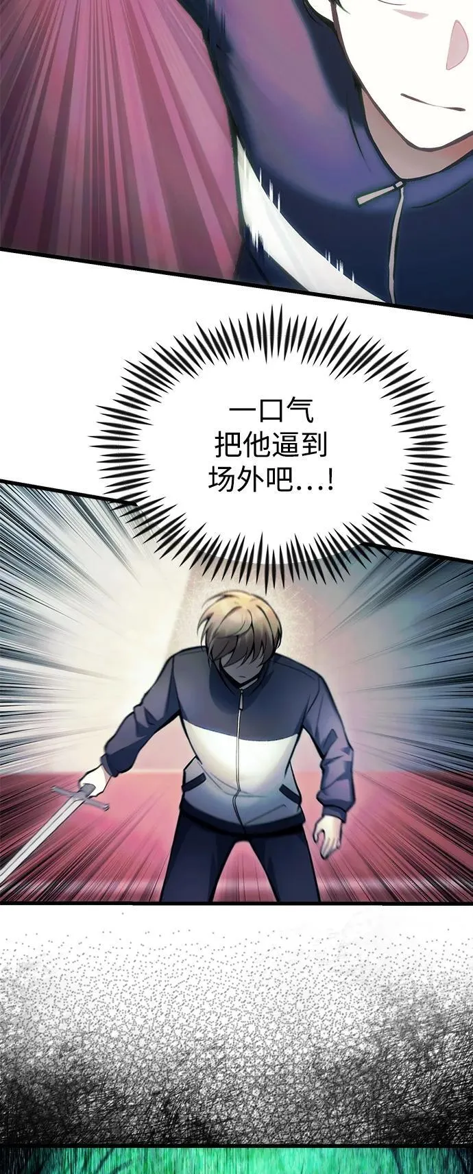 [第11话] 一触即发 第27页