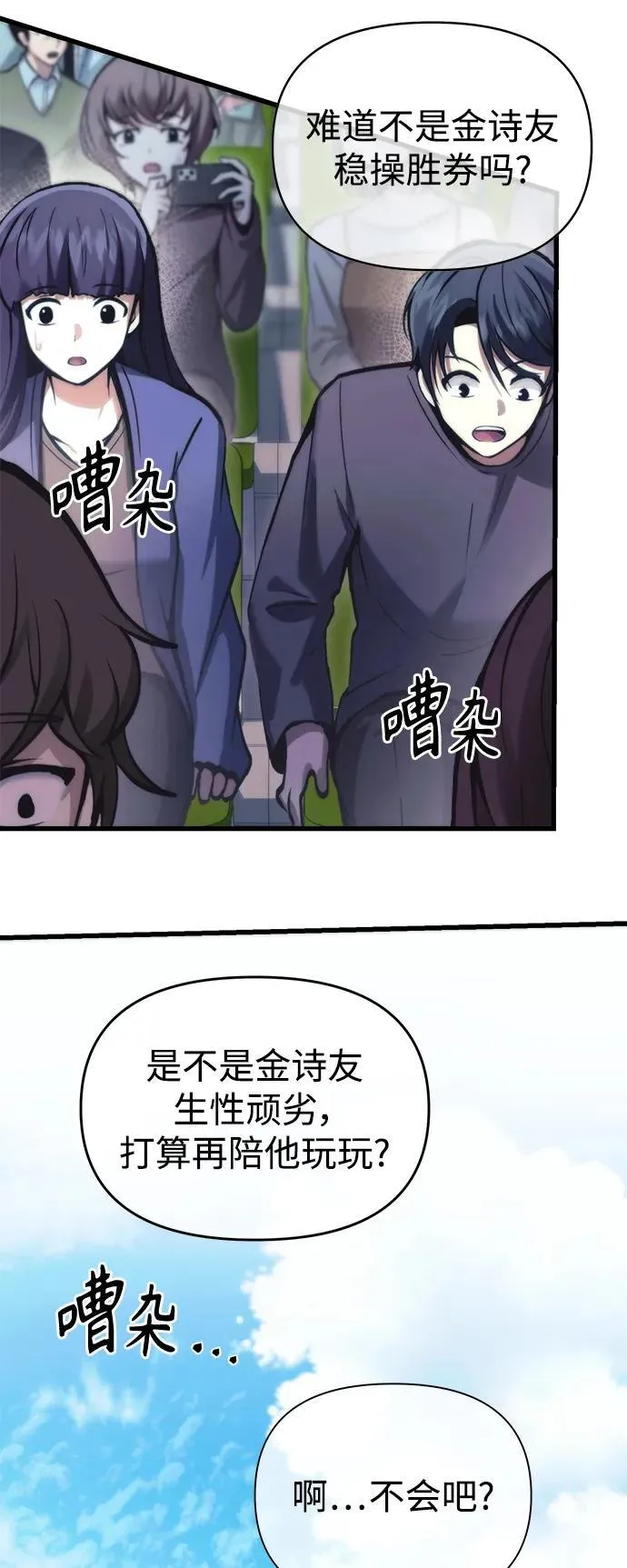 [第11话] 一触即发 第30页
