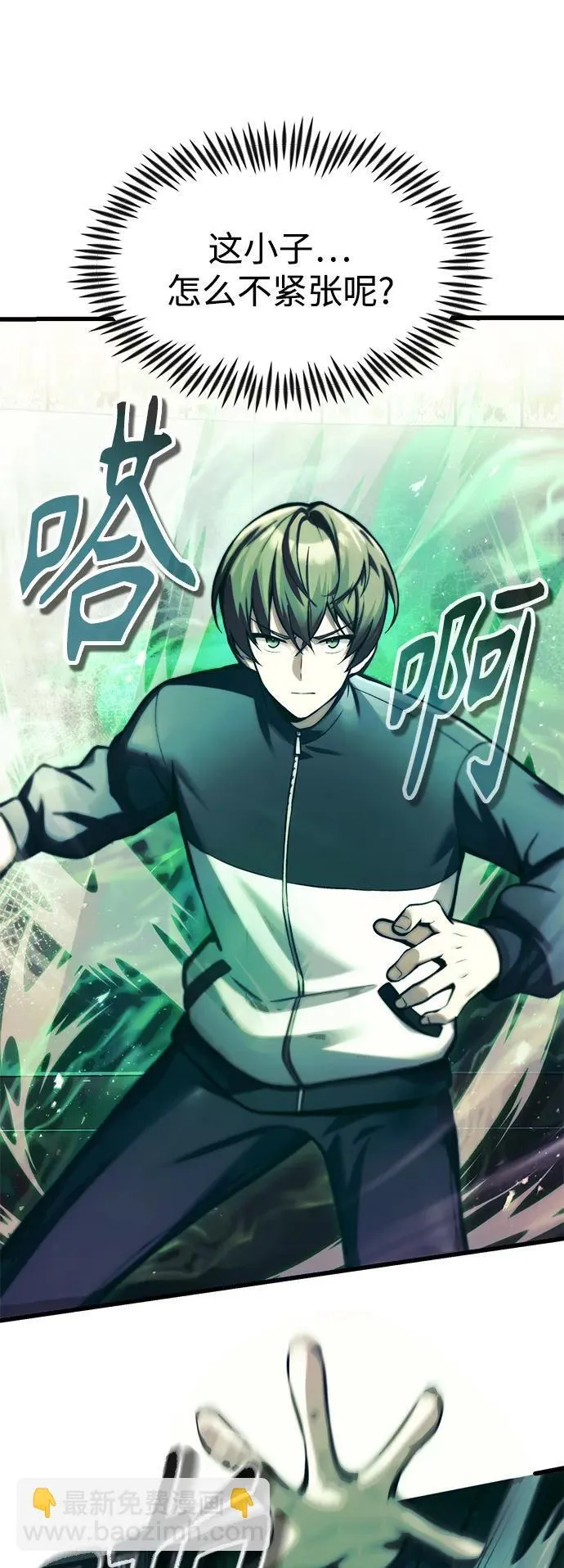 [第11话] 一触即发 第32页