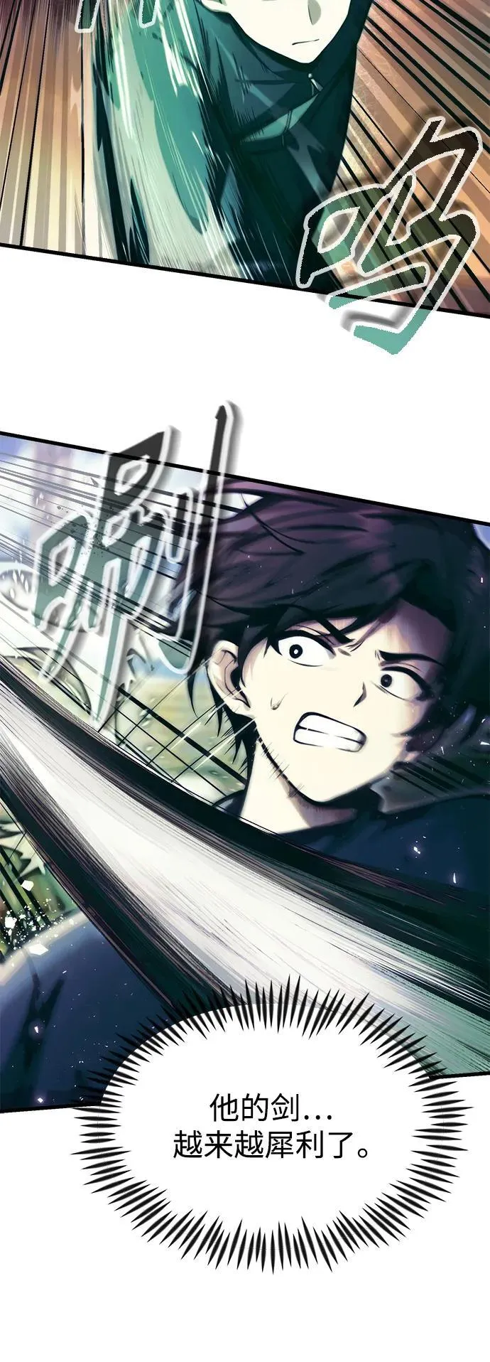 [第11话] 一触即发 第35页