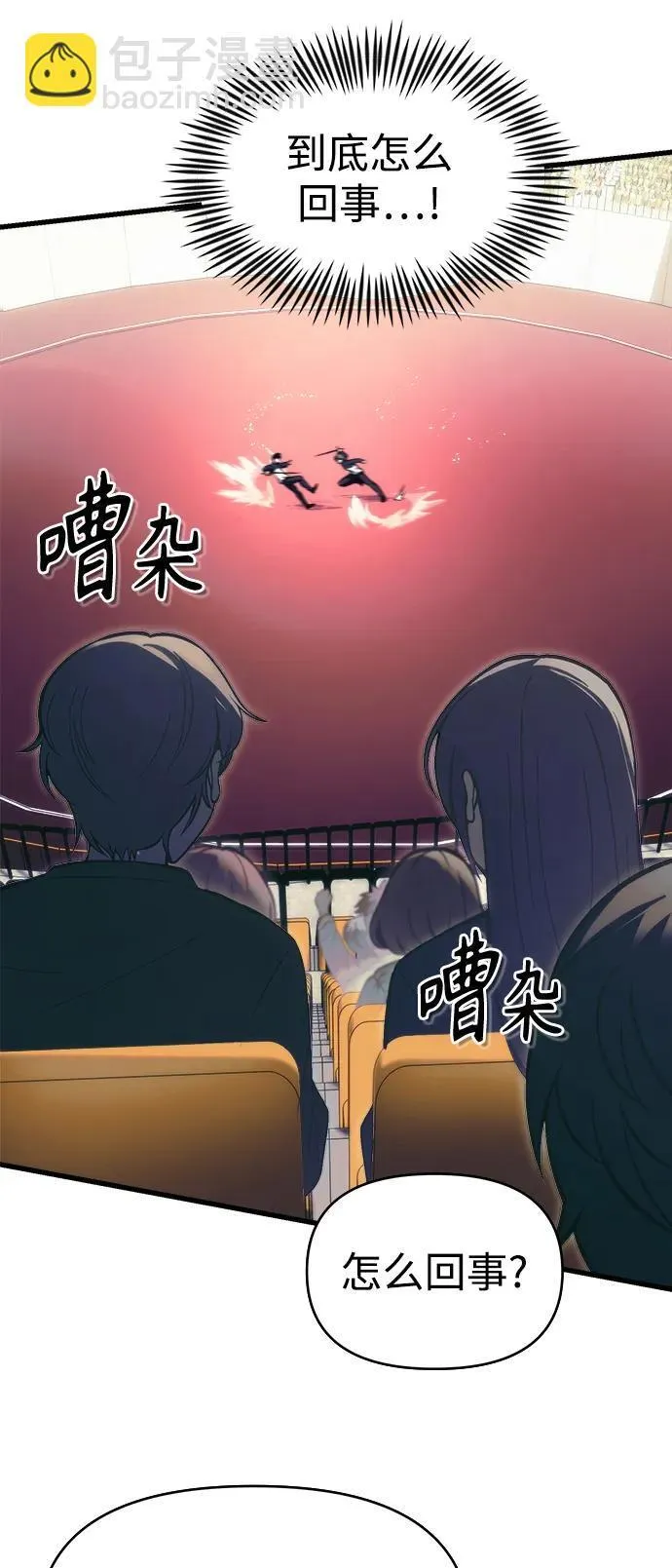 [第11话] 一触即发 第36页