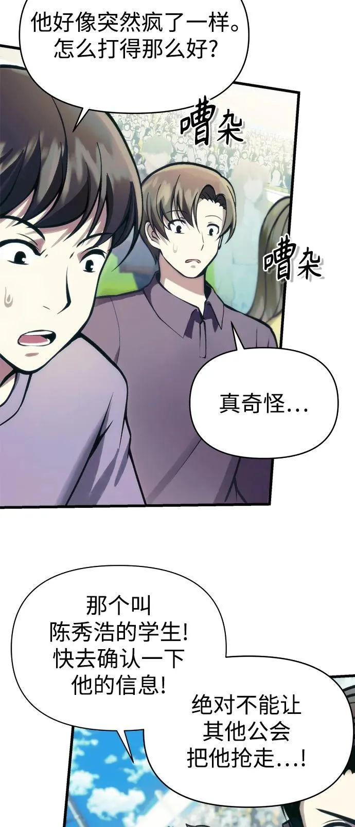 [第11话] 一触即发 第37页