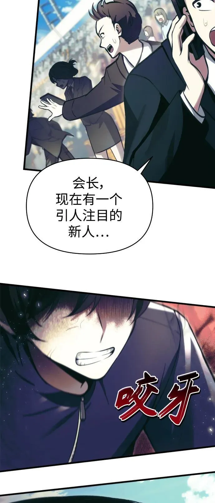 [第11话] 一触即发 第38页