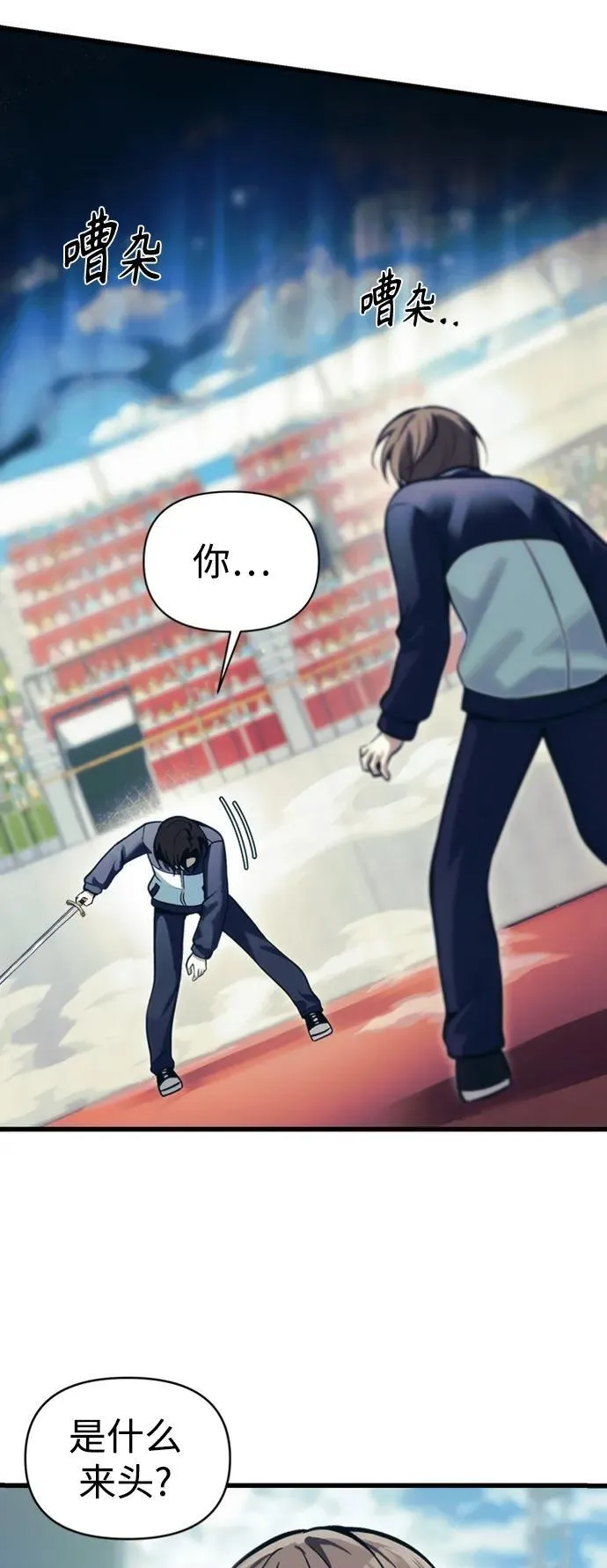 [第11话] 一触即发 第40页