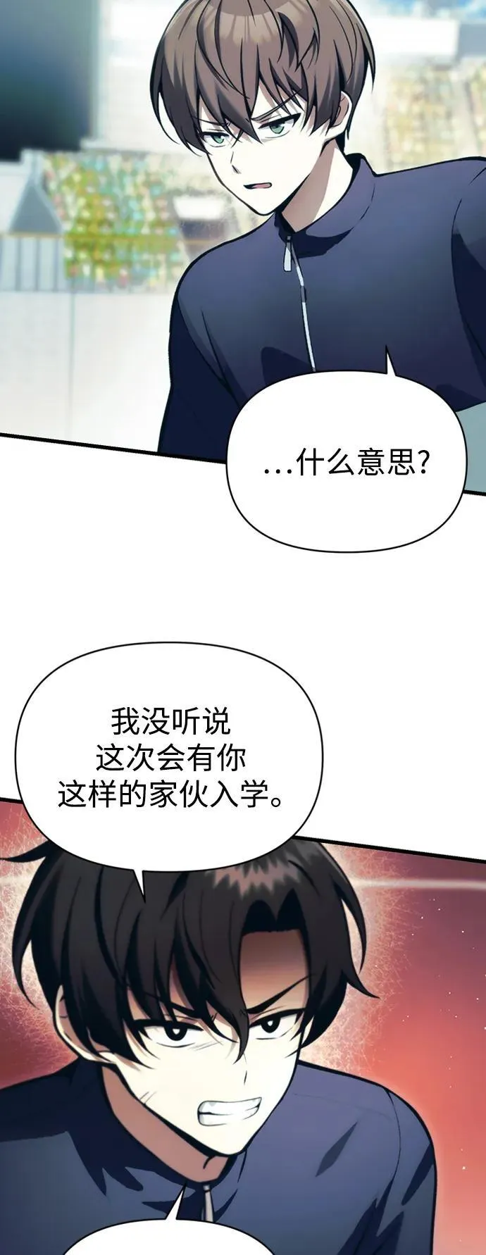 [第11话] 一触即发 第41页