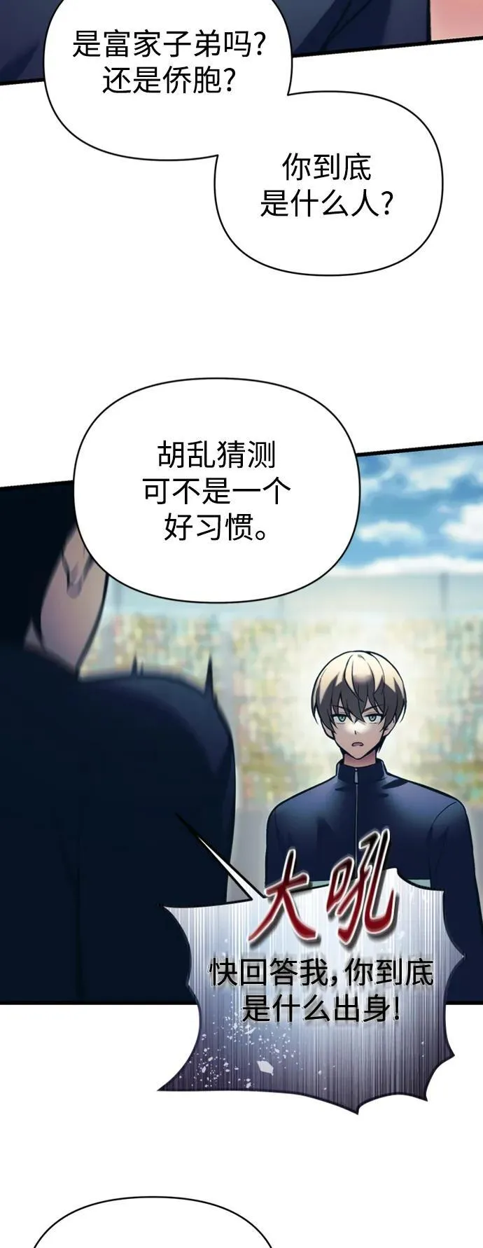 [第11话] 一触即发 第42页