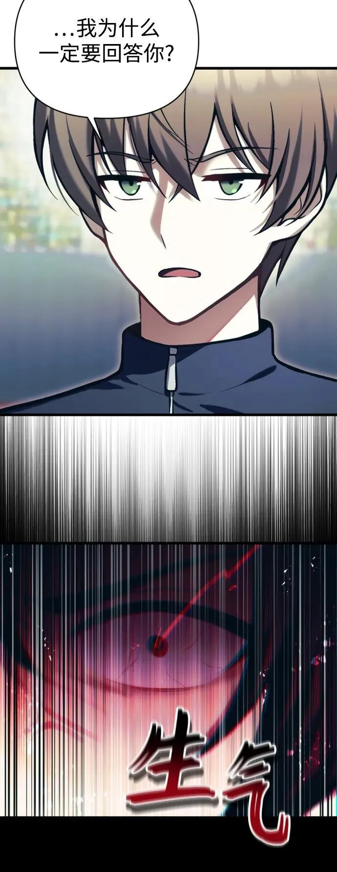 [第11话] 一触即发 第43页