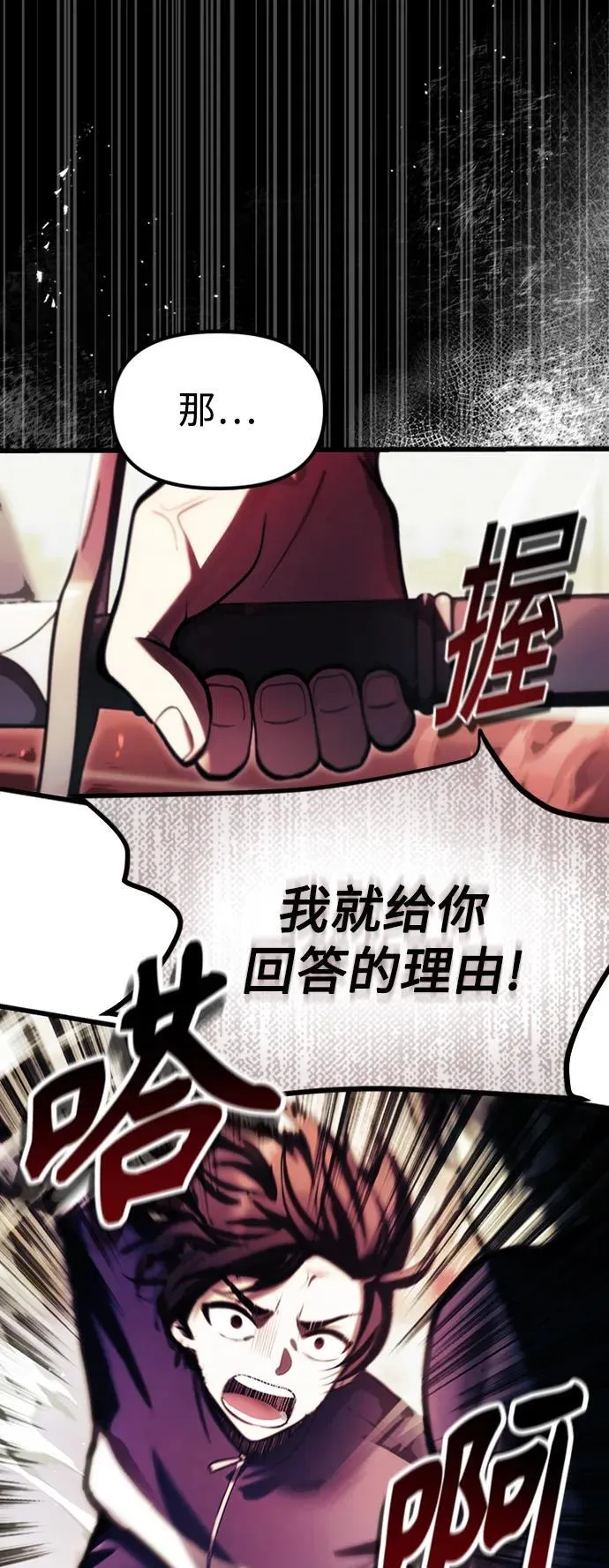 [第11话] 一触即发 第44页