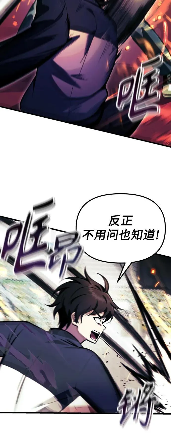 [第11话] 一触即发 第46页