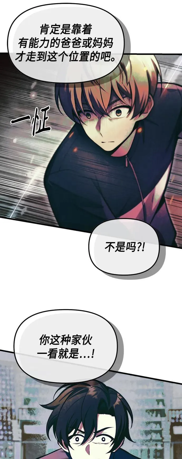[第11话] 一触即发 第47页