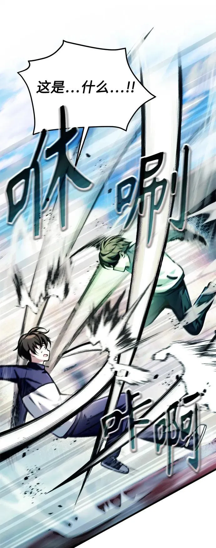 [第11话] 一触即发 第53页