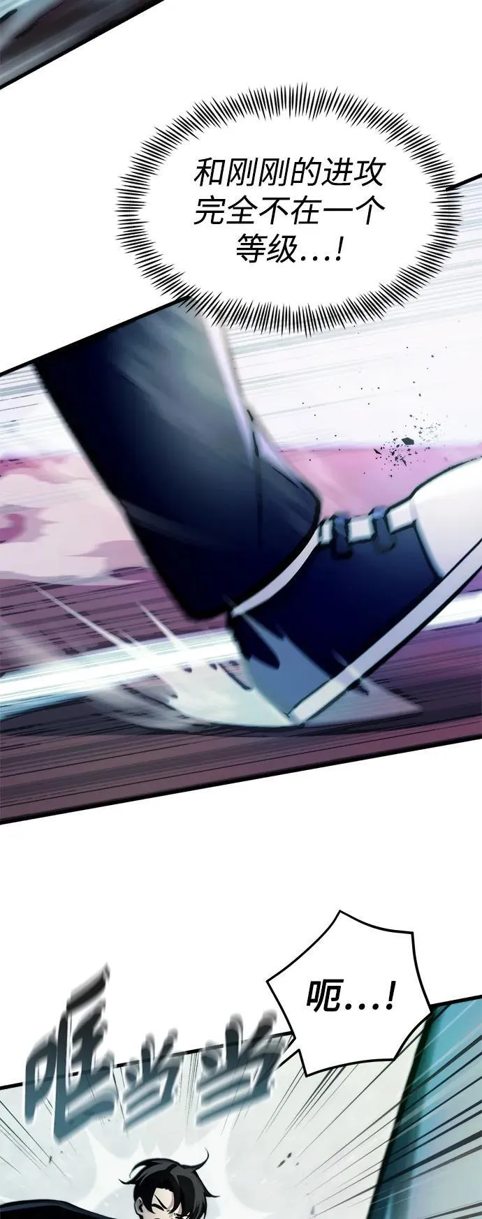 [第11话] 一触即发 第54页