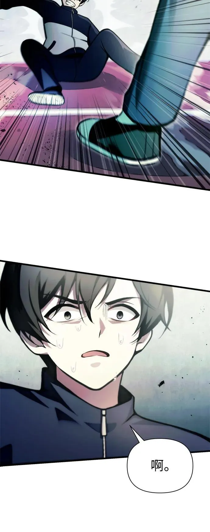 [第11话] 一触即发 第55页