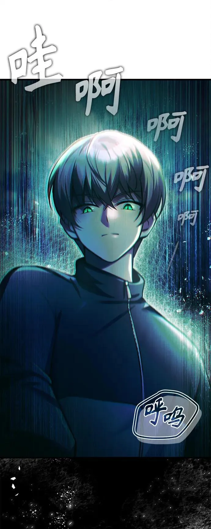 [第11话] 一触即发 第62页