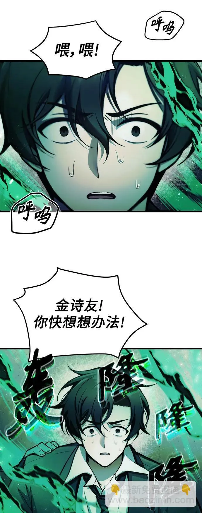 [第11话] 一触即发 第65页