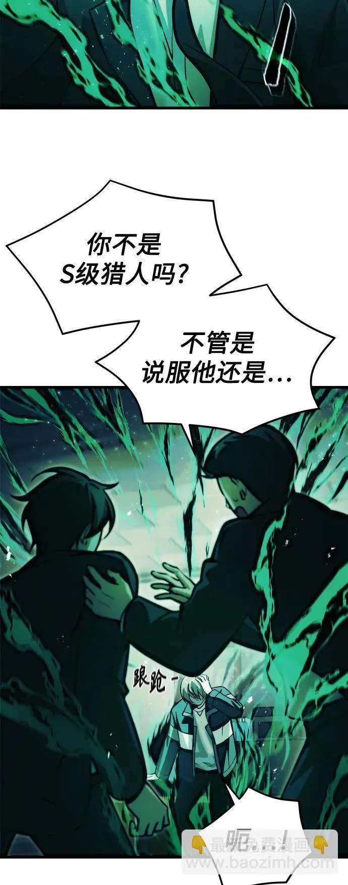 [第11话] 一触即发 第66页