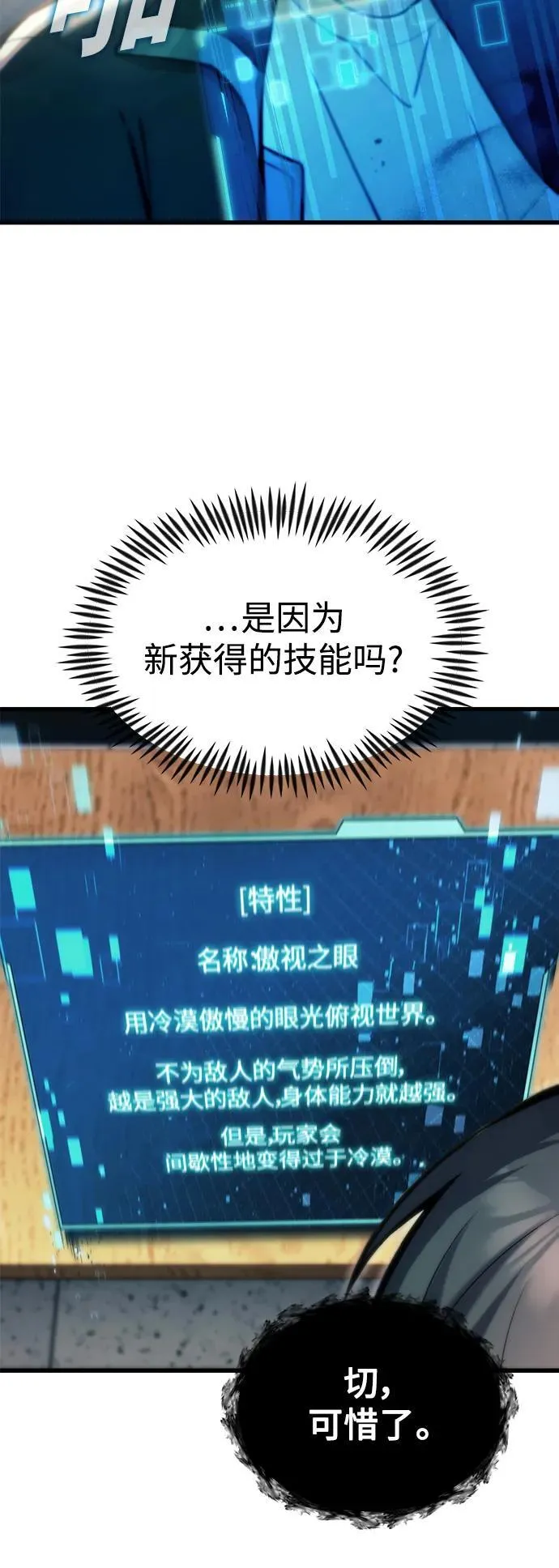 [第11话] 一触即发 第70页