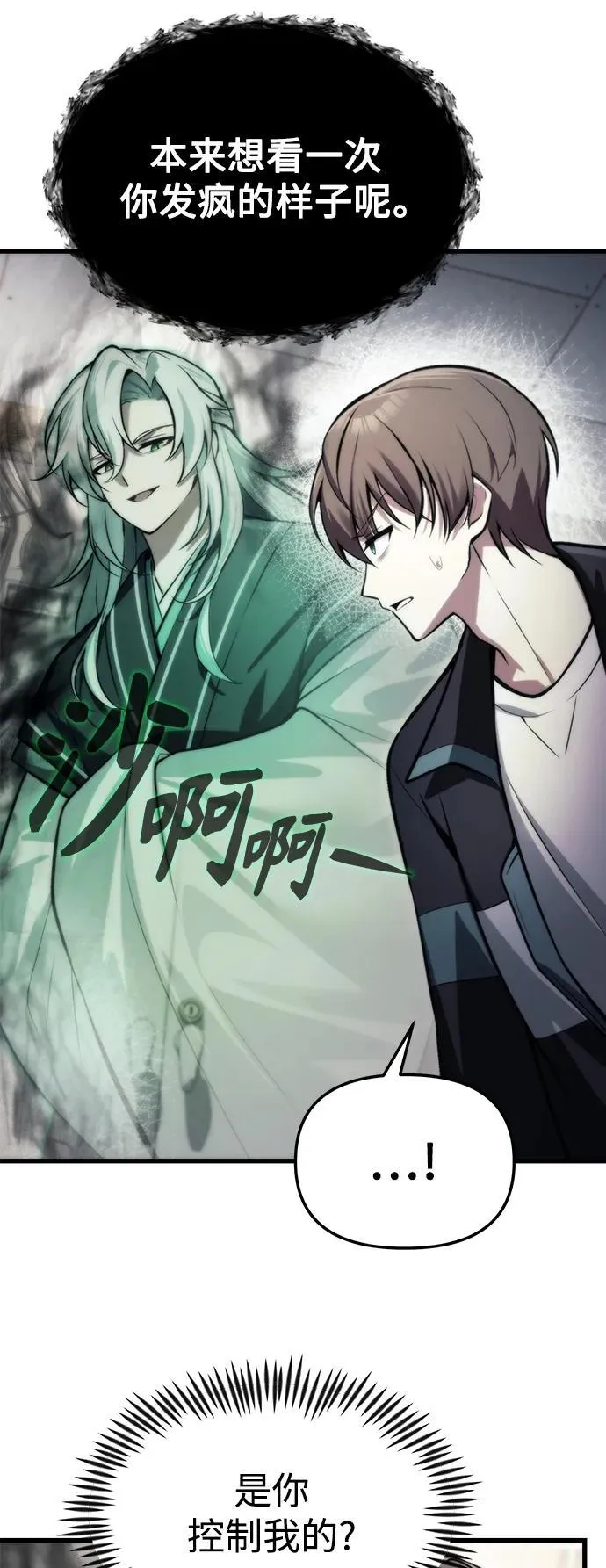 [第11话] 一触即发 第71页