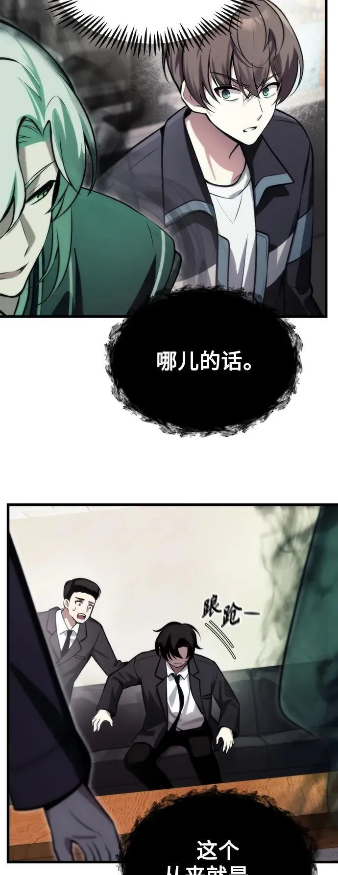 [第11话] 一触即发 第72页