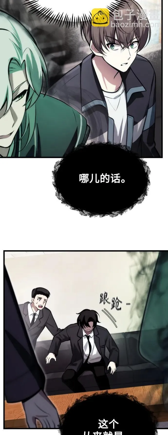 [第12话] 协商 第3页