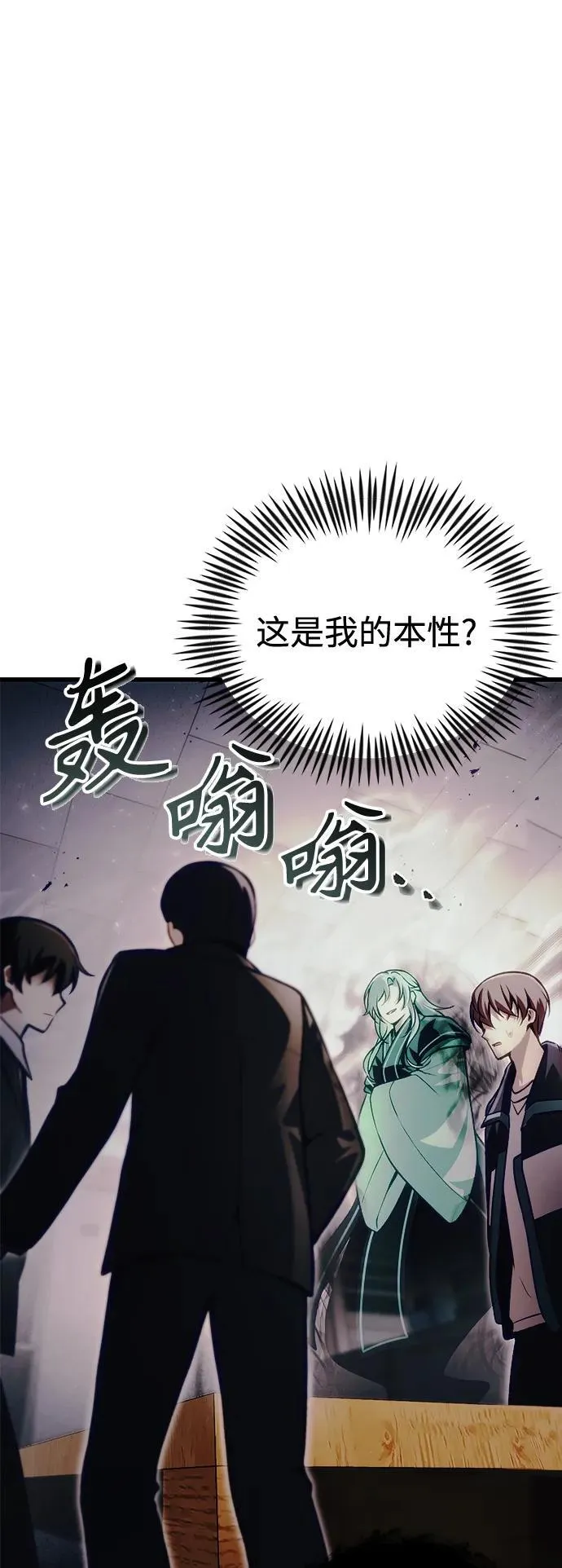 [第12话] 协商 第7页