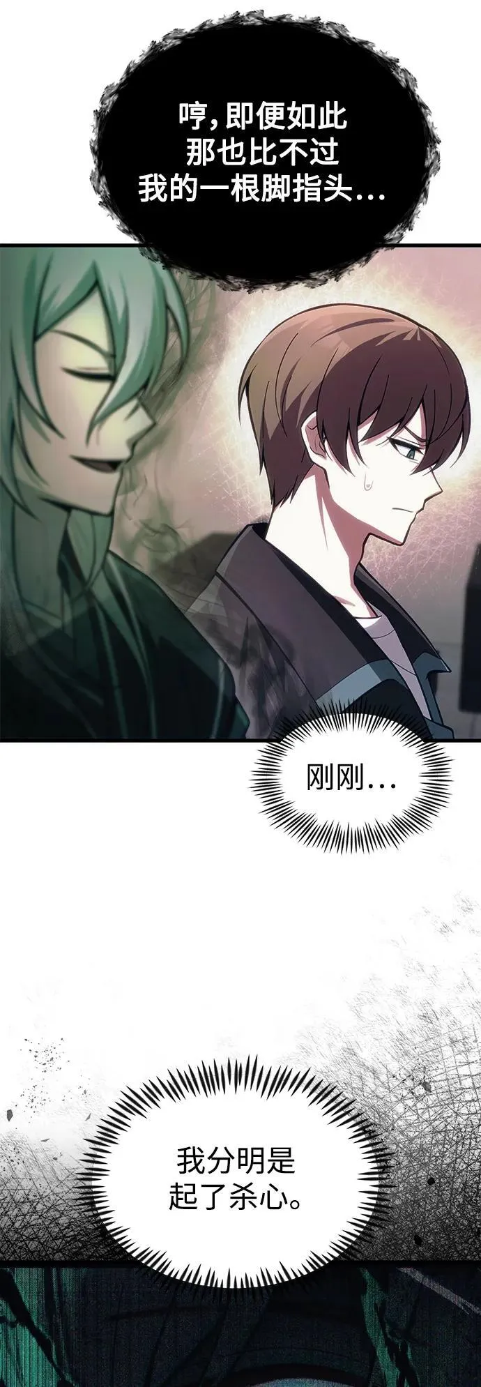 [第12话] 协商 第9页